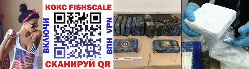 КОКАИН Fish Scale  blacksprut tor  Касли  где найти наркотики 